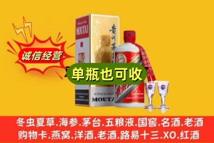 策勒县回收茅台酒