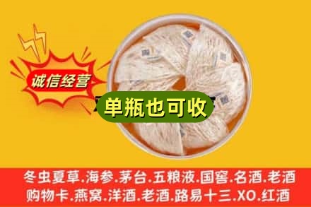 策勒县回收燕窝