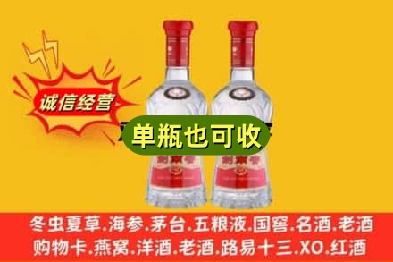 策勒县诚信回收剑南春