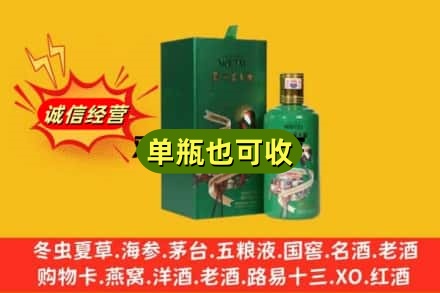 策勒县诚信回收出口茅台酒
