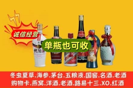 策勒县回收名酒