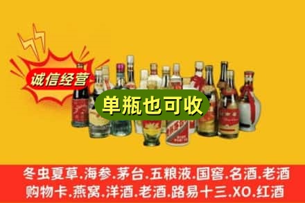 策勒县回收老酒